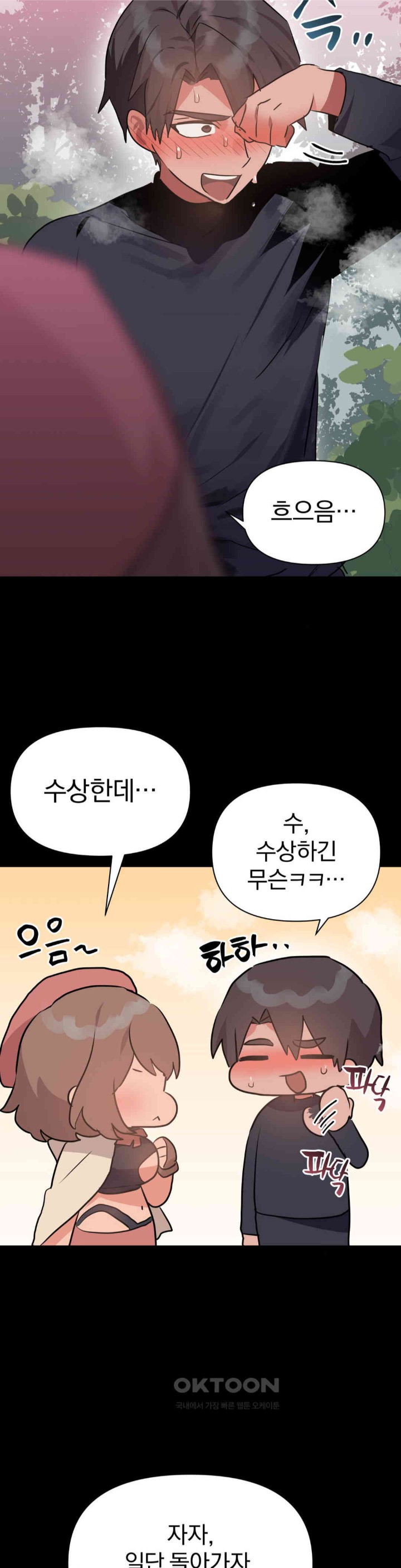 Do You Wanna Fight in This Life, Too? Raw - Chapter 10 [photo 13] - MangaPorn