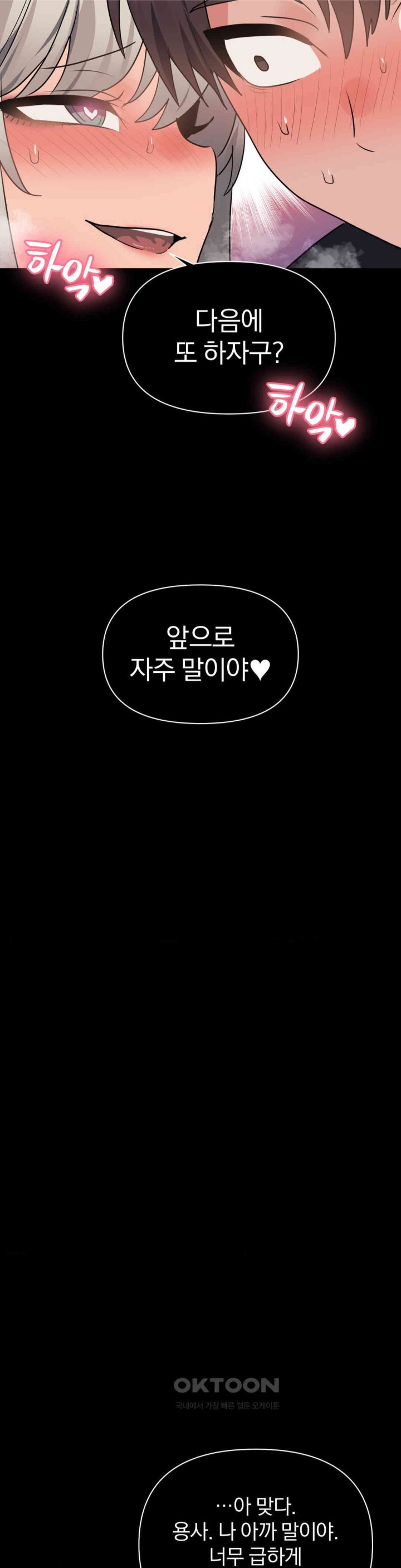 Do You Wanna Fight in This Life, Too? Raw - Chapter 10 [photo 16] - MangaPorn