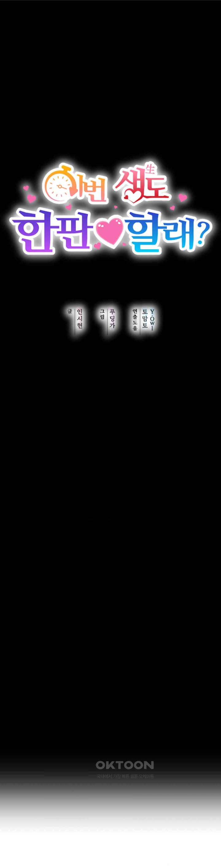 Do You Wanna Fight in This Life, Too? Raw - Chapter 10 [photo 19] - MangaPorn