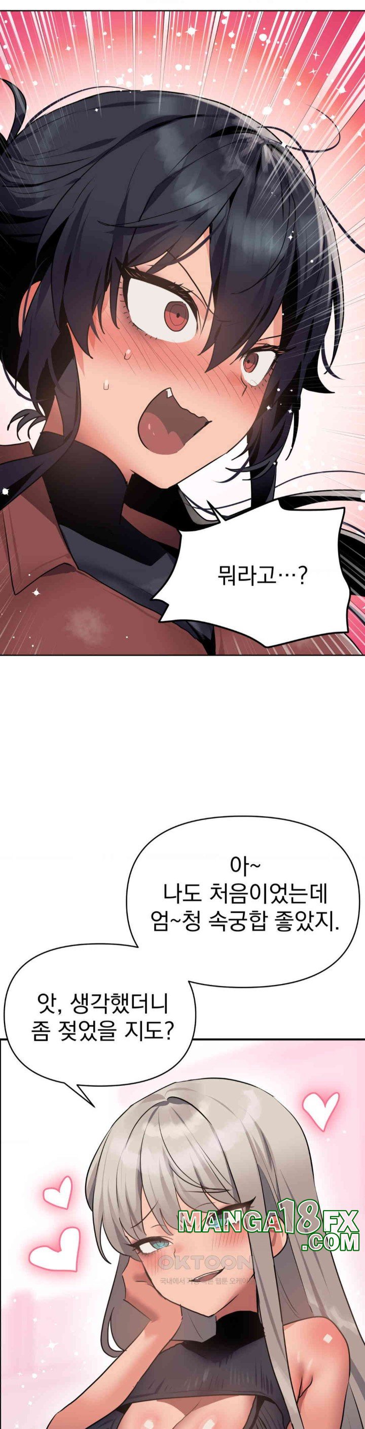 Do You Wanna Fight in This Life, Too? Raw - Chapter 10 [photo 20] - MangaPorn