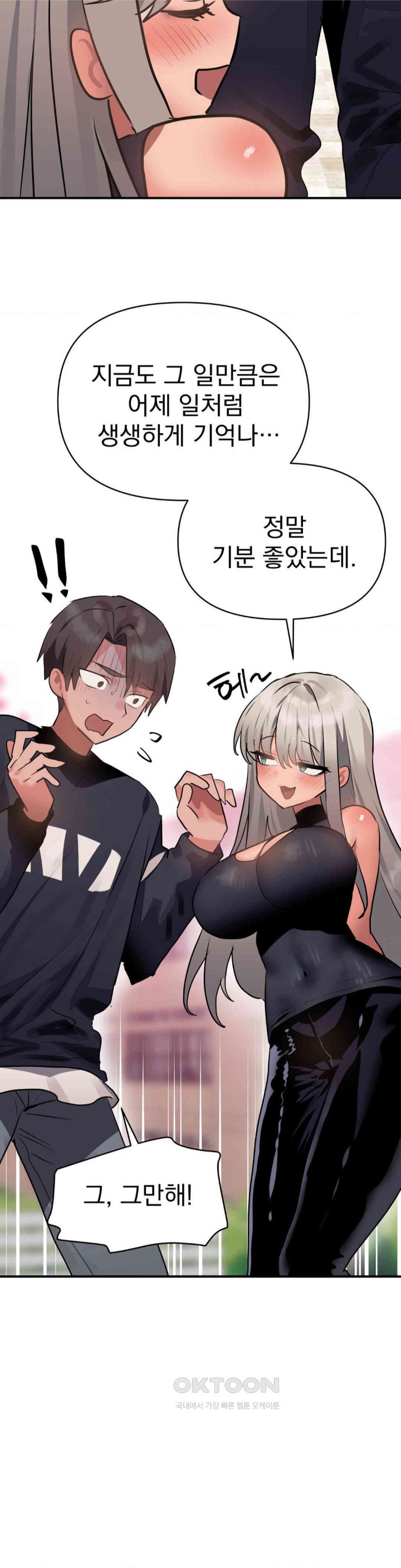 Do You Wanna Fight in This Life, Too? Raw - Chapter 10 [photo 22] - MangaPorn