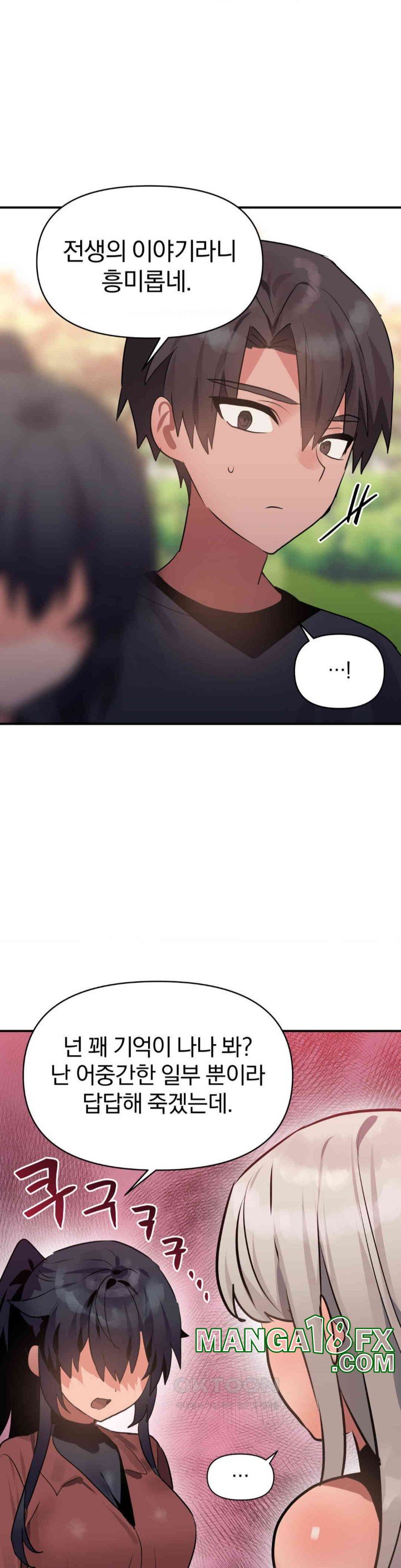 Do You Wanna Fight in This Life, Too? Raw - Chapter 10 [photo 23] - MangaPorn