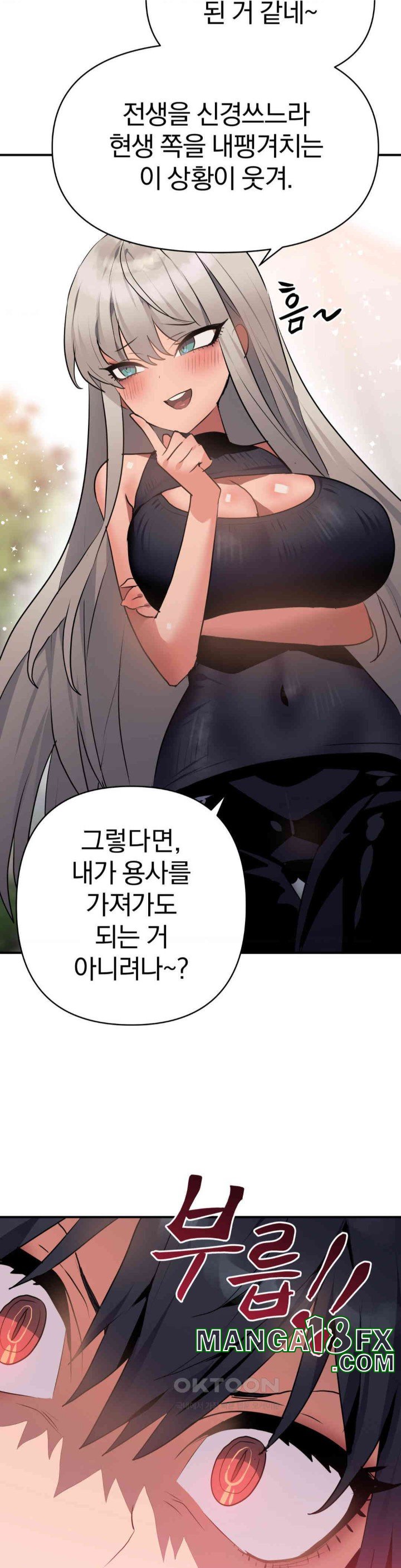 Do You Wanna Fight in This Life, Too? Raw - Chapter 10 [photo 25] - MangaPorn