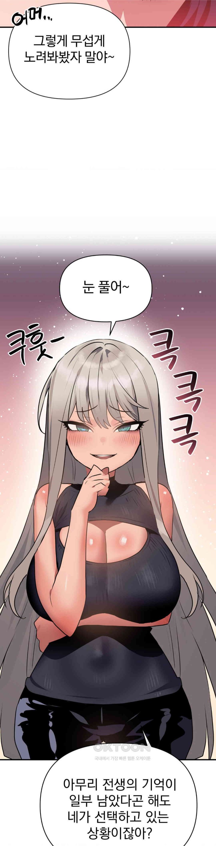 Do You Wanna Fight in This Life, Too? Raw - Chapter 10 [photo 26] - MangaPorn