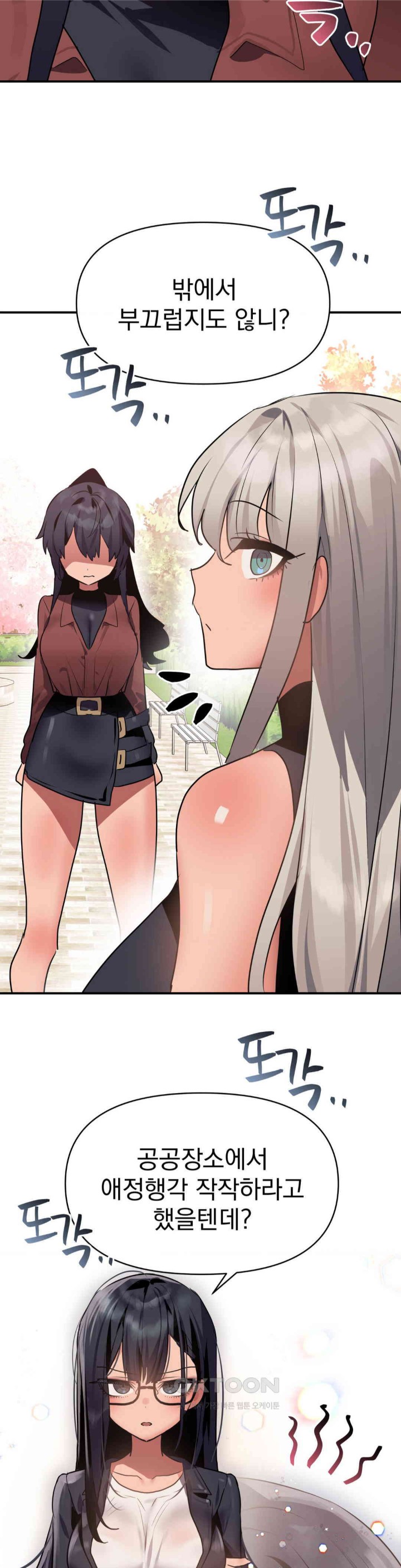 Do You Wanna Fight in This Life, Too? Raw - Chapter 10 [photo 29] - MangaPorn