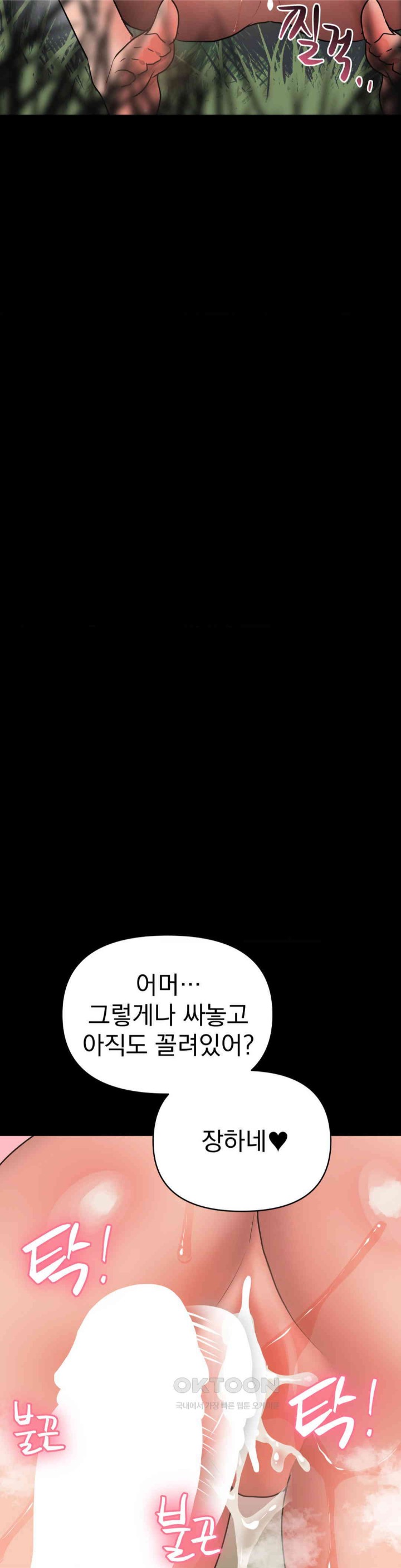 Do You Wanna Fight in This Life, Too? Raw - Chapter 10 [photo 3] - MangaPorn