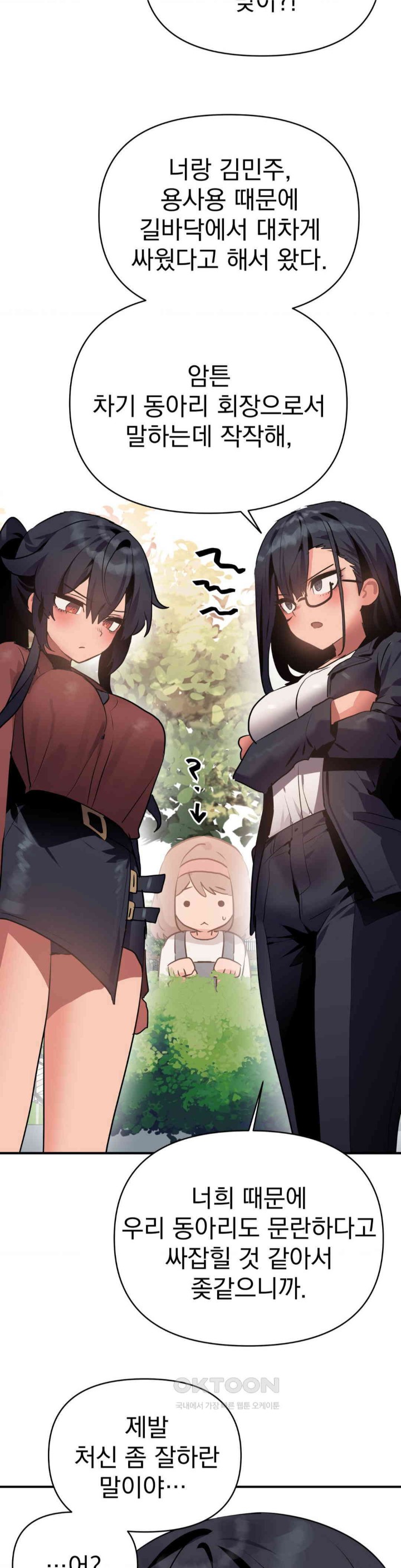 Do You Wanna Fight in This Life, Too? Raw - Chapter 10 [photo 31] - MangaPorn