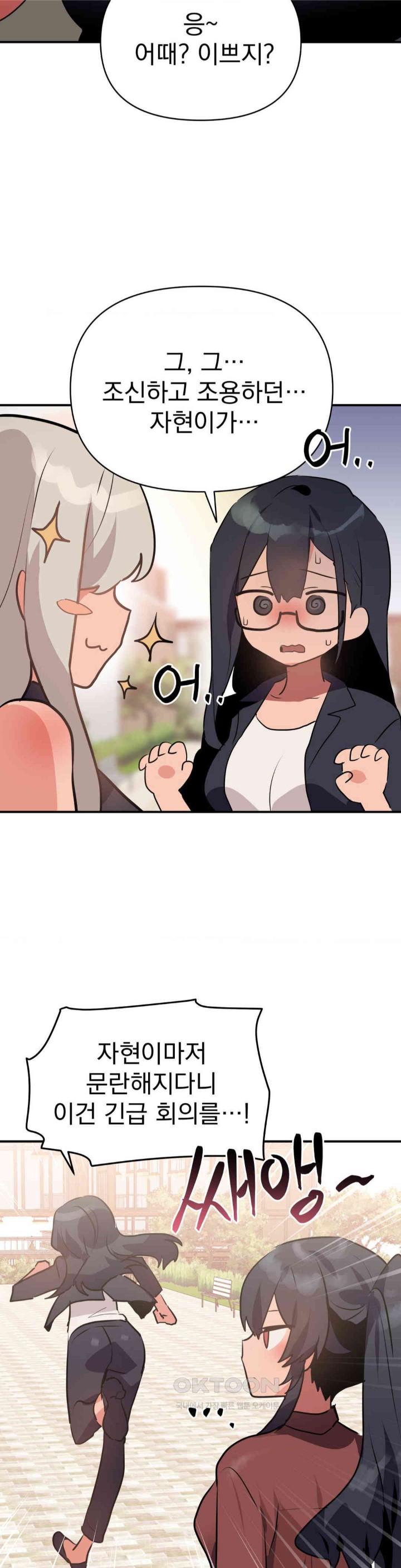 Do You Wanna Fight in This Life, Too? Raw - Chapter 10 [photo 33] - MangaPorn