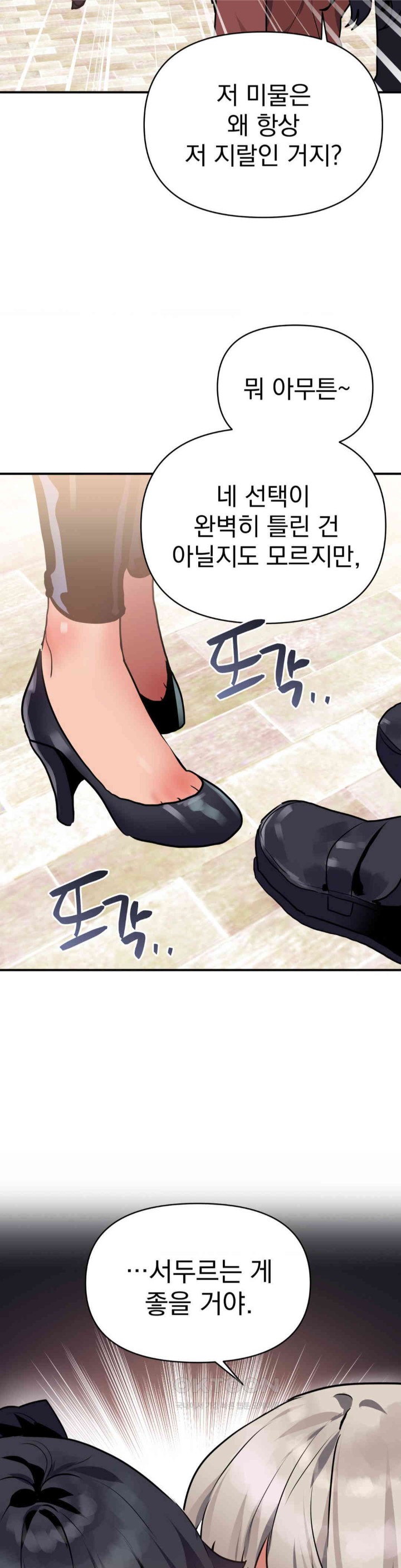 Do You Wanna Fight in This Life, Too? Raw - Chapter 10 [photo 34] - MangaPorn