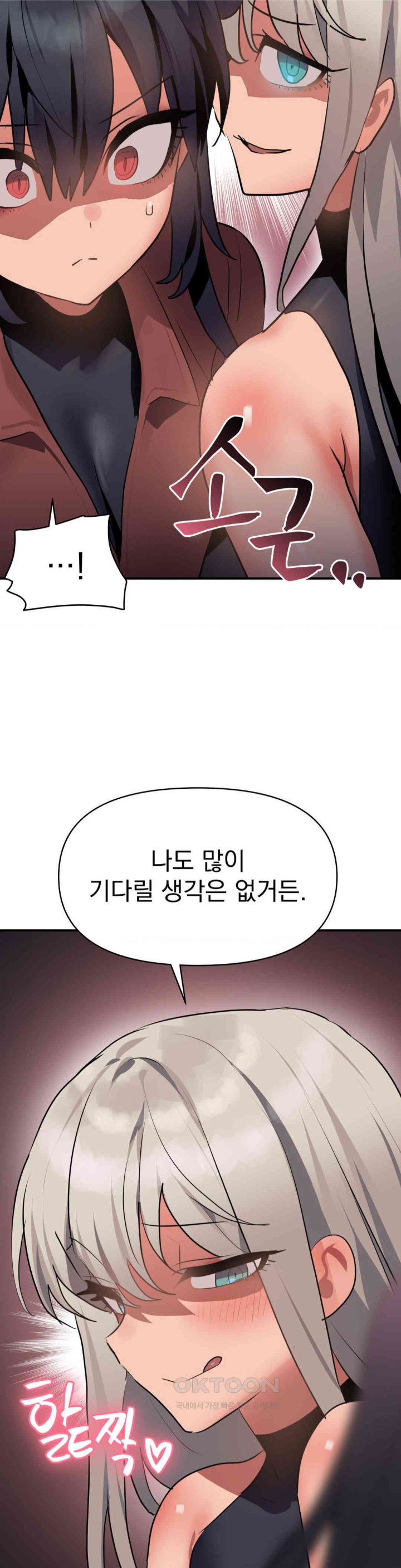 Do You Wanna Fight in This Life, Too? Raw - Chapter 10 [photo 35] - MangaPorn