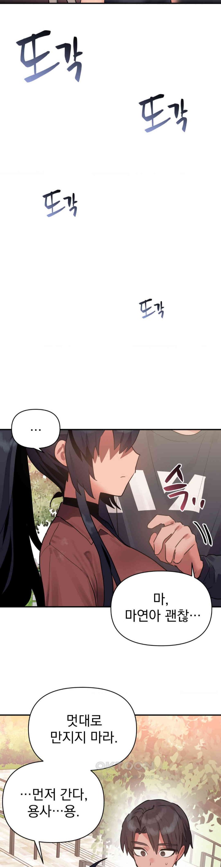 Do You Wanna Fight in This Life, Too? Raw - Chapter 10 [photo 36] - MangaPorn