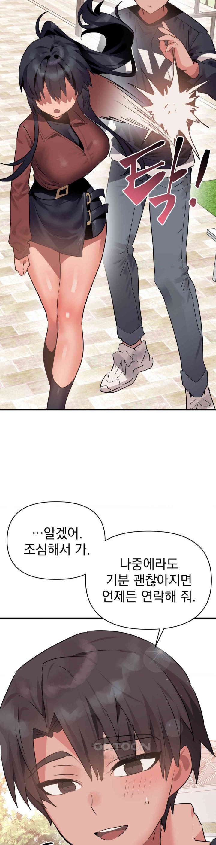 Do You Wanna Fight in This Life, Too? Raw - Chapter 10 [photo 37] - MangaPorn