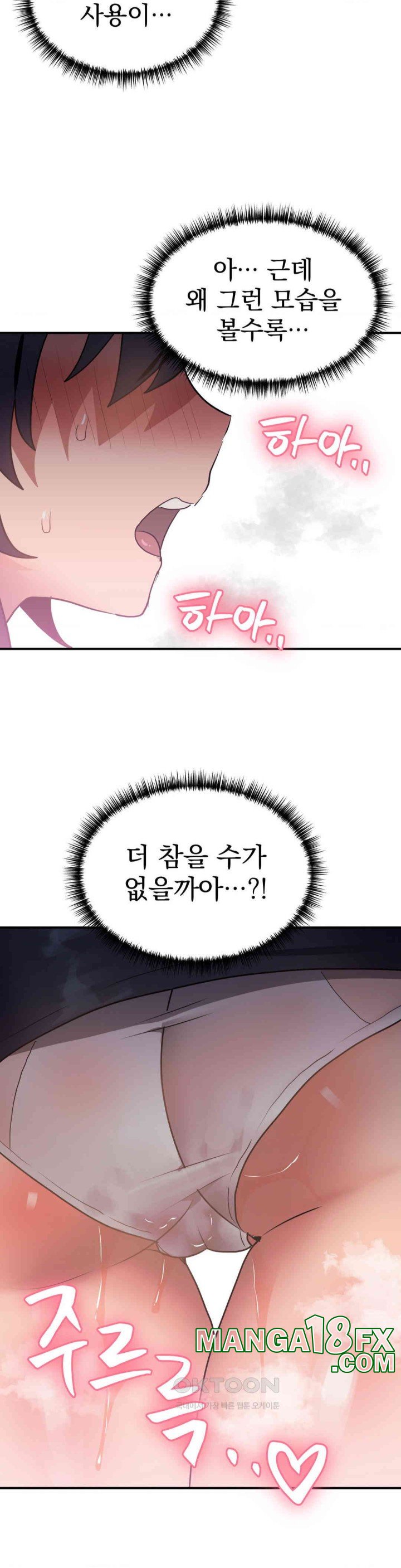 Do You Wanna Fight in This Life, Too? Raw - Chapter 10 [photo 39] - MangaPorn