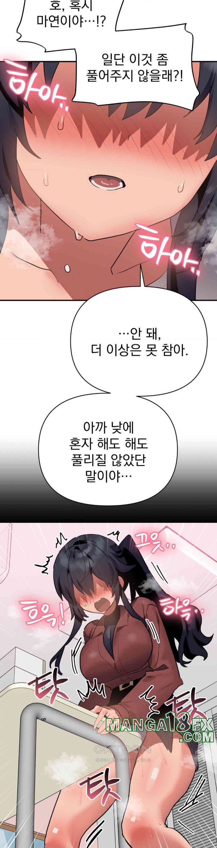 Do You Wanna Fight in This Life, Too? Raw - Chapter 10 [photo 44] - MangaPorn