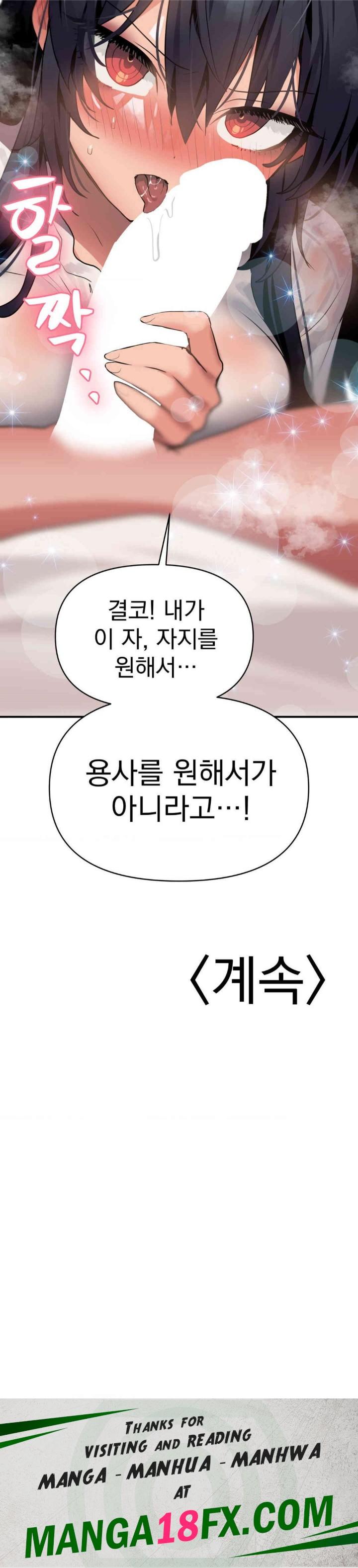 Do You Wanna Fight in This Life, Too? Raw - Chapter 10 [photo 46] - MangaPorn