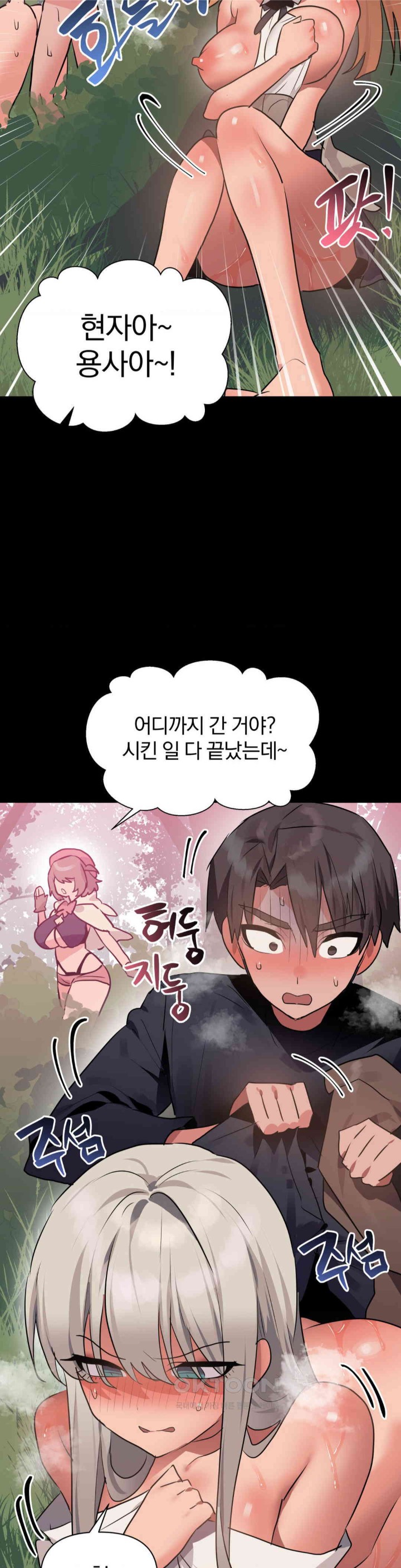 Do You Wanna Fight in This Life, Too? Raw - Chapter 10 [photo 7] - MangaPorn