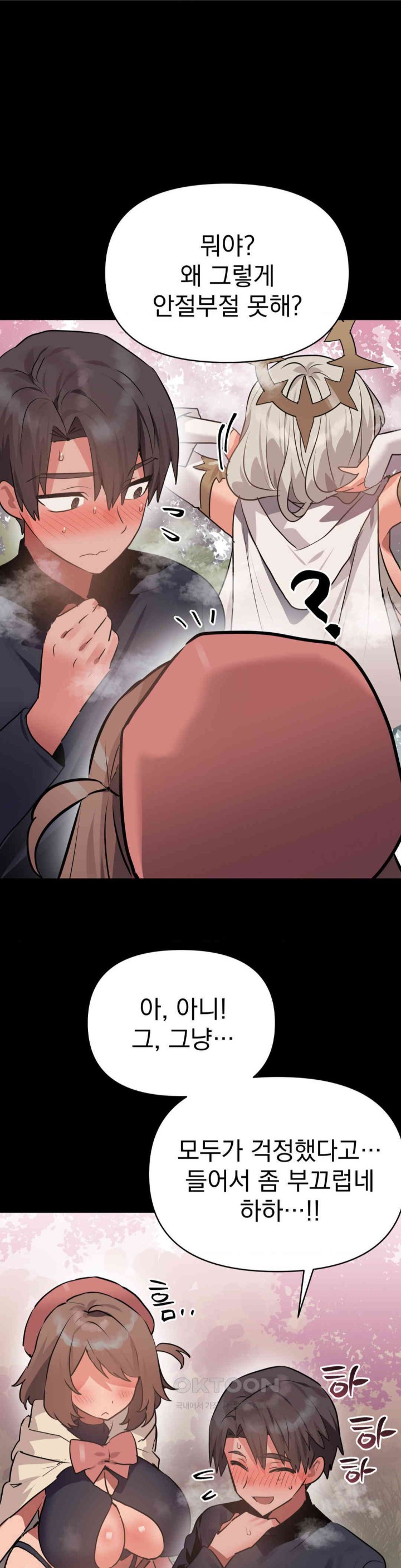 Do You Wanna Fight in This Life, Too? Raw - Chapter 10 [photo 9] - MangaPorn