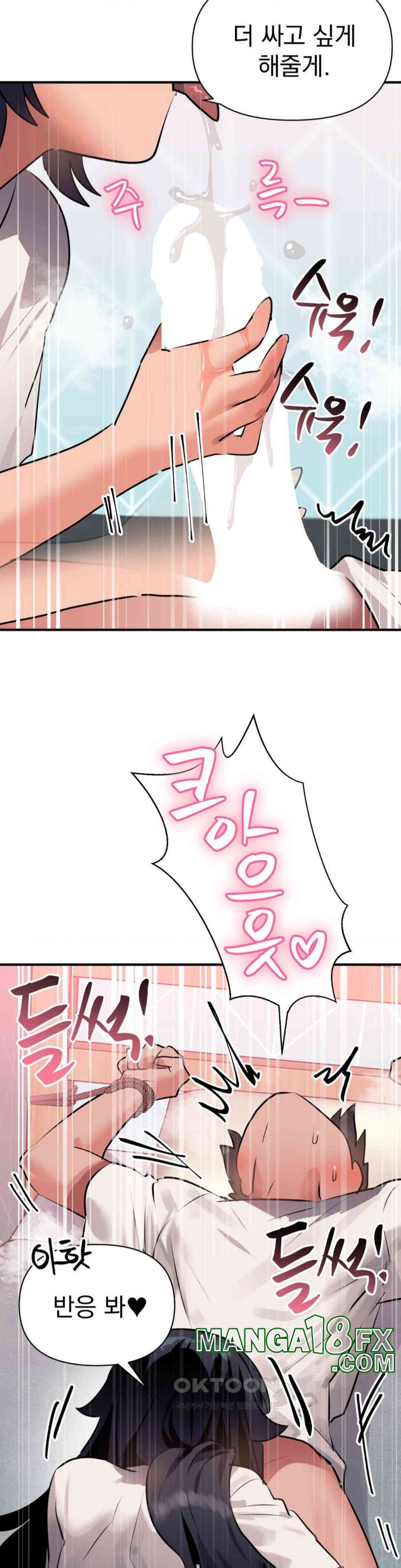 Do You Wanna Fight in This Life, Too? Raw - Chapter 11 [photo 10] - MangaPorn