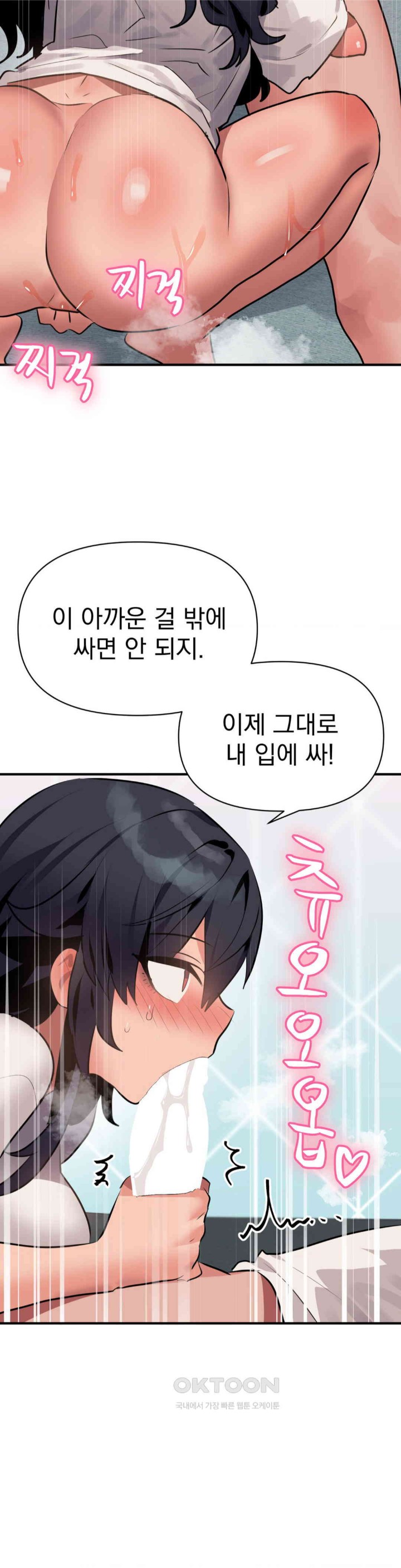 Do You Wanna Fight in This Life, Too? Raw - Chapter 11 [photo 11] - MangaPorn