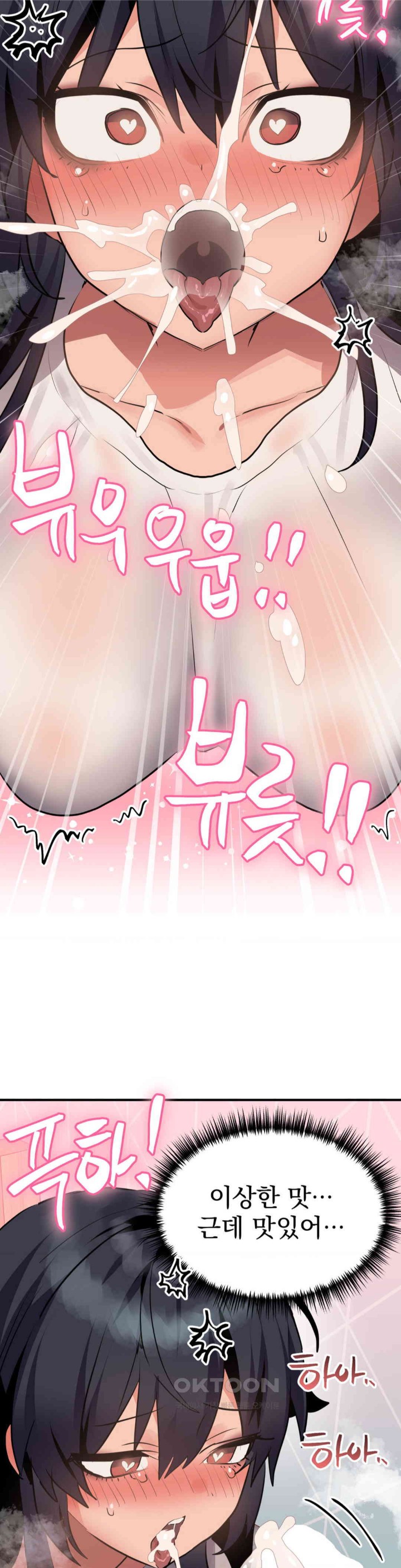 Do You Wanna Fight in This Life, Too? Raw - Chapter 11 [photo 13] - MangaPorn