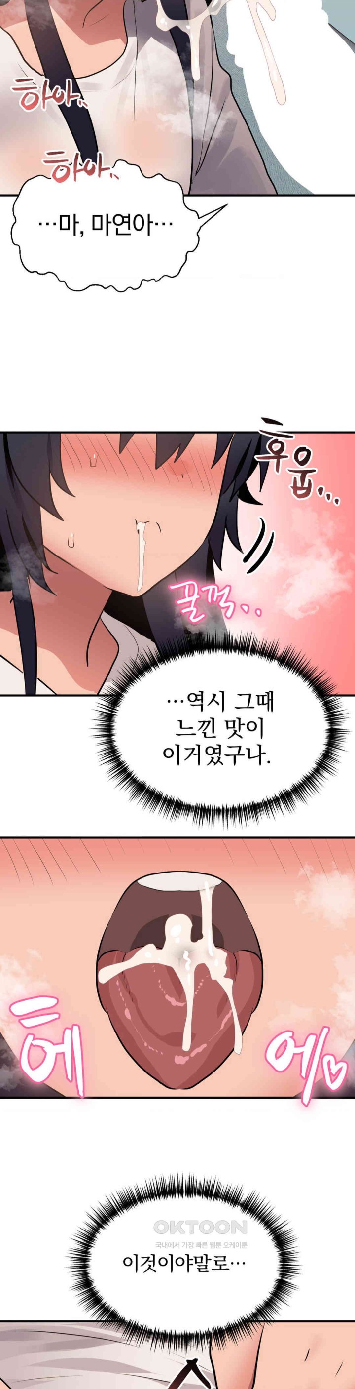 Do You Wanna Fight in This Life, Too? Raw - Chapter 11 [photo 14] - MangaPorn