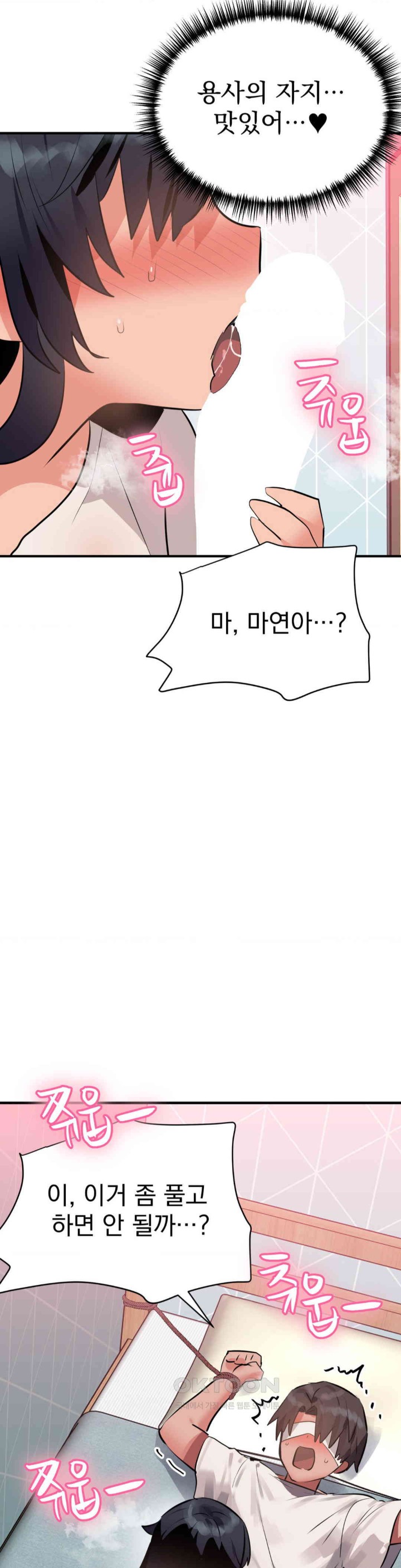 Do You Wanna Fight in This Life, Too? Raw - Chapter 11 [photo 2] - MangaPorn