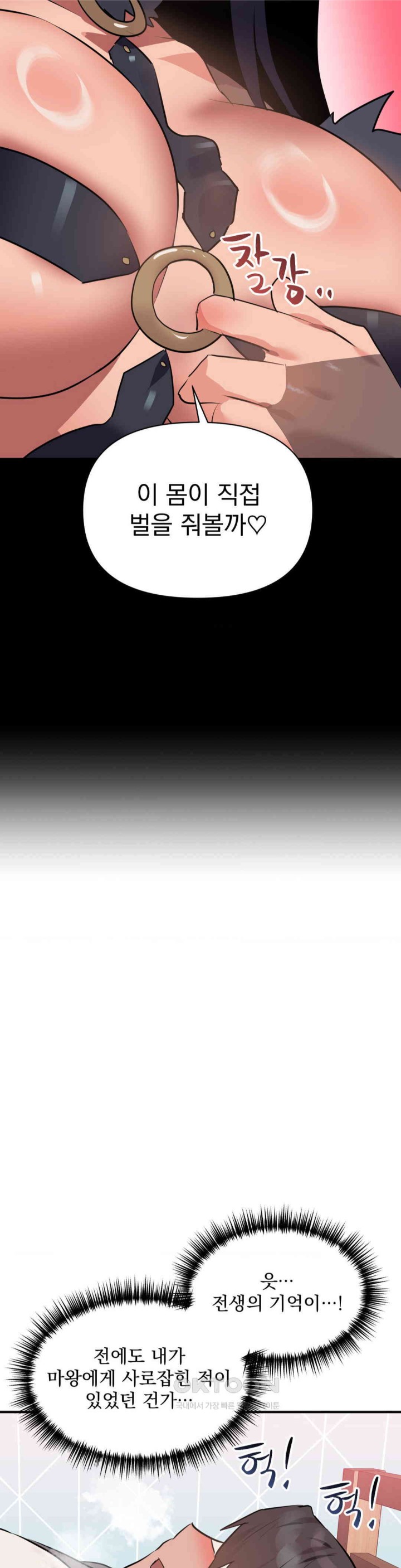 Do You Wanna Fight in This Life, Too? Raw - Chapter 11 [photo 20] - MangaPorn