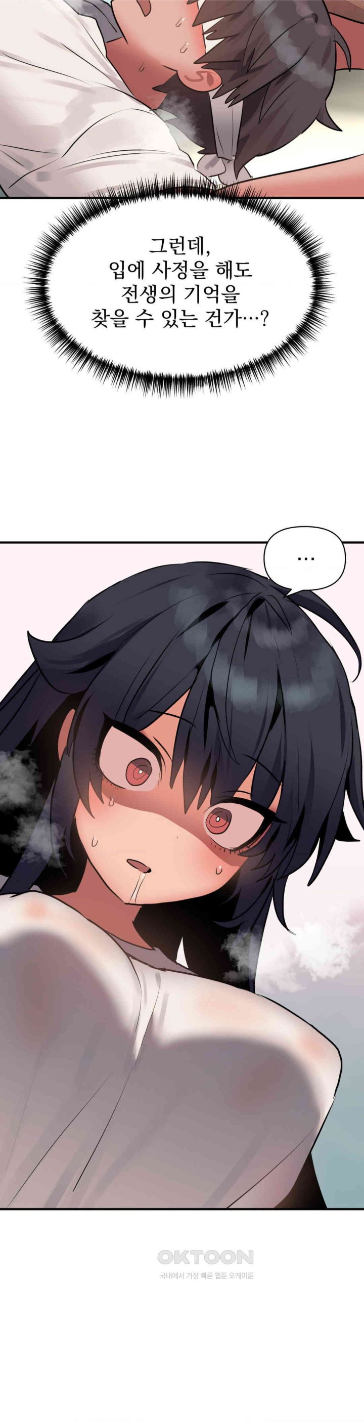 Do You Wanna Fight in This Life, Too? Raw - Chapter 11 [photo 21] - MangaPorn