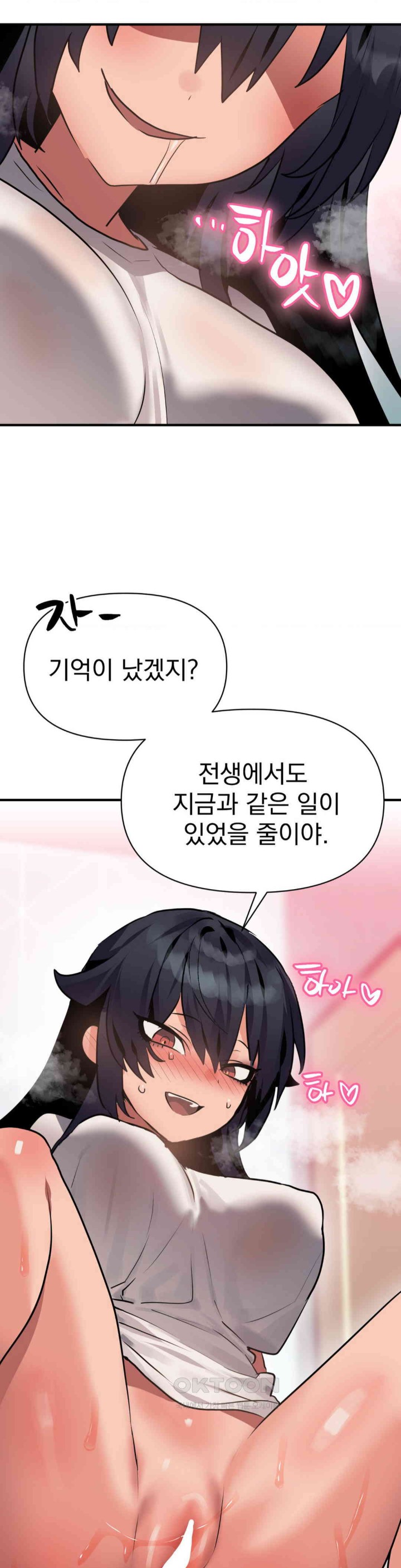 Do You Wanna Fight in This Life, Too? Raw - Chapter 11 [photo 22] - MangaPorn