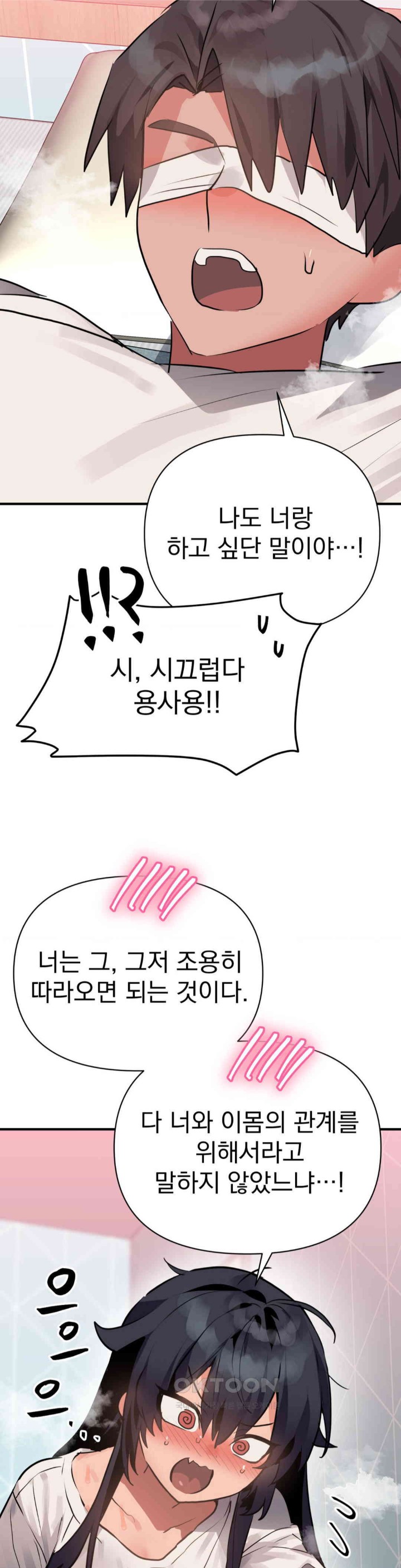 Do You Wanna Fight in This Life, Too? Raw - Chapter 11 [photo 25] - MangaPorn