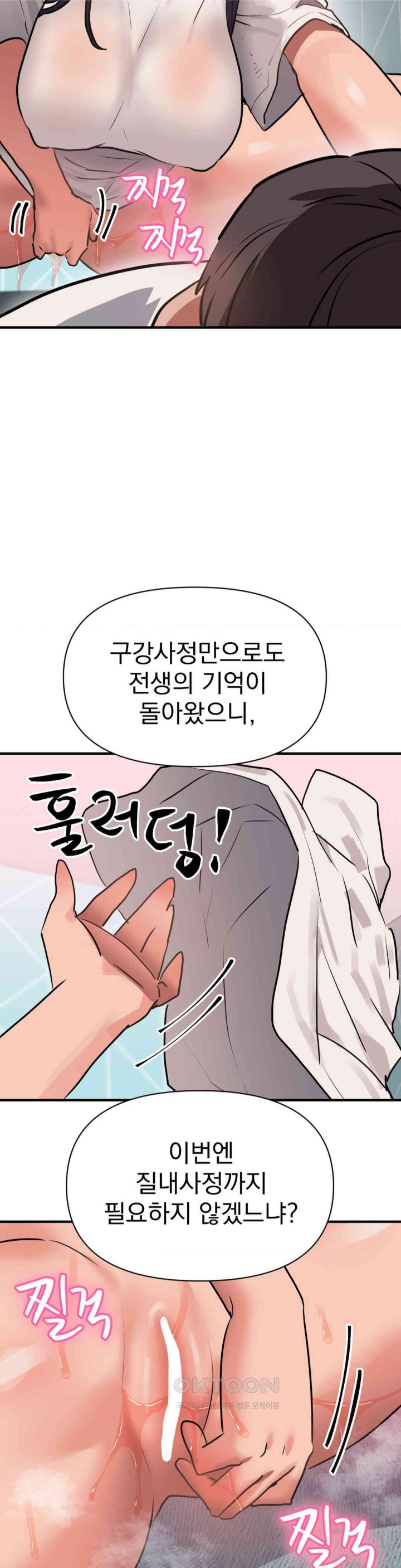 Do You Wanna Fight in This Life, Too? Raw - Chapter 11 [photo 26] - MangaPorn