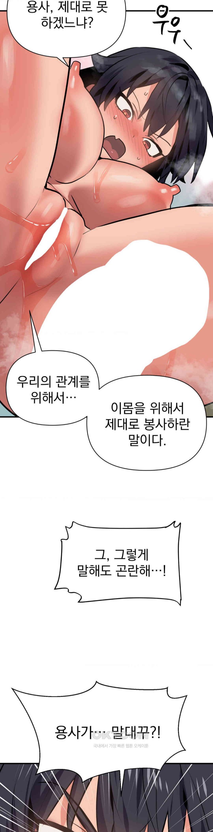 Do You Wanna Fight in This Life, Too? Raw - Chapter 11 [photo 28] - MangaPorn