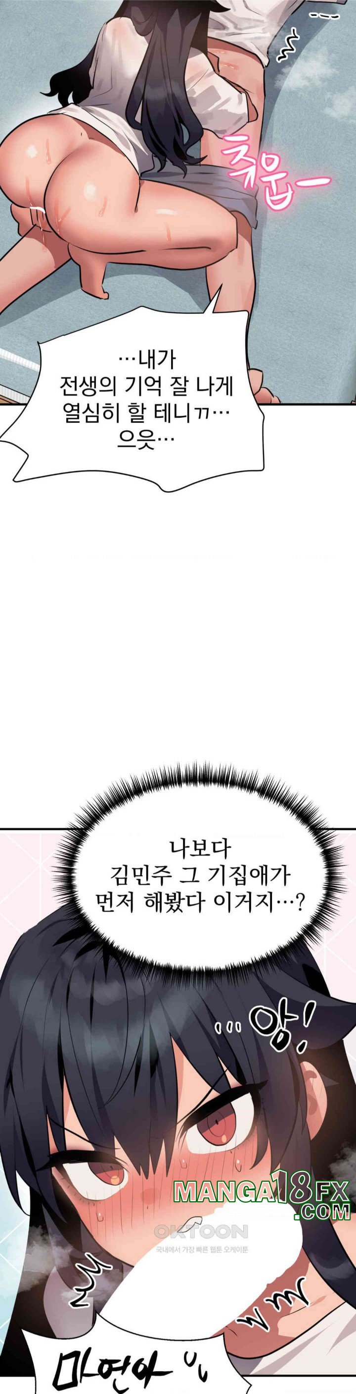 Do You Wanna Fight in This Life, Too? Raw - Chapter 11 [photo 3] - MangaPorn