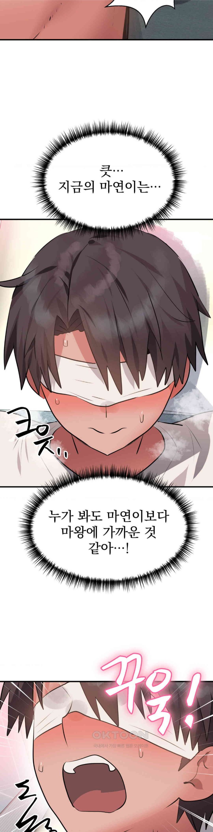 Do You Wanna Fight in This Life, Too? Raw - Chapter 11 [photo 30] - MangaPorn