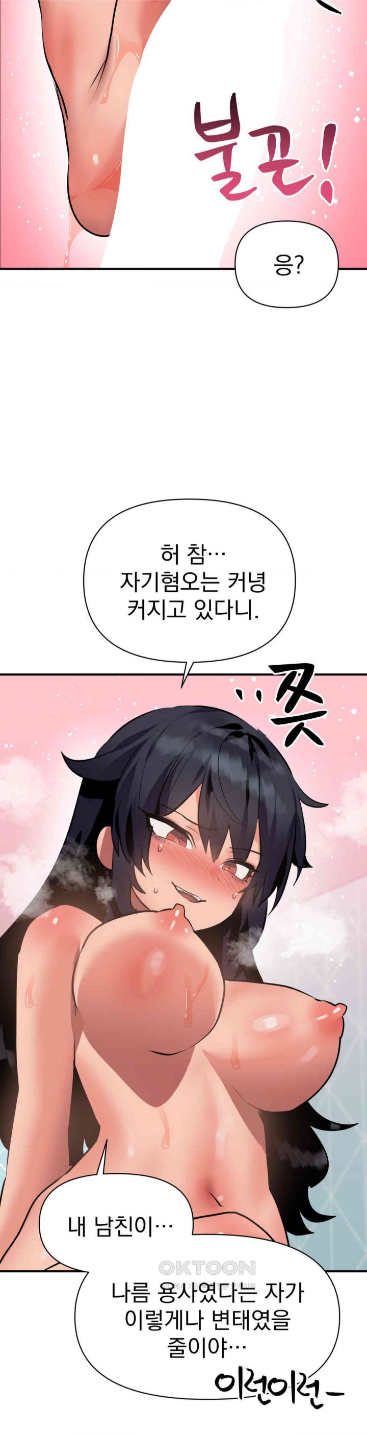 Do You Wanna Fight in This Life, Too? Raw - Chapter 11 [photo 33] - MangaPorn