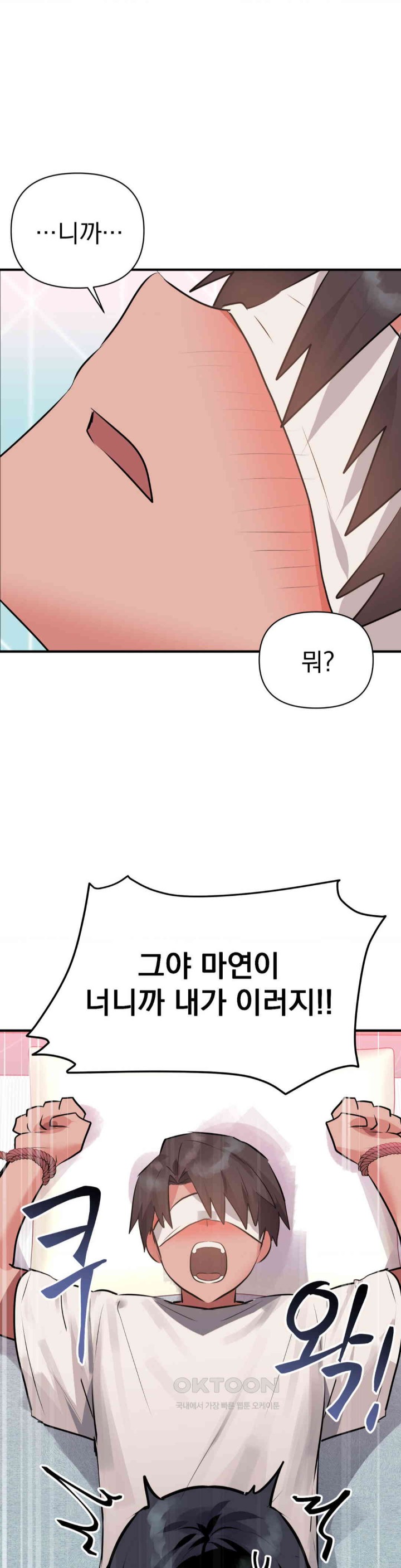 Do You Wanna Fight in This Life, Too? Raw - Chapter 11 [photo 34] - MangaPorn