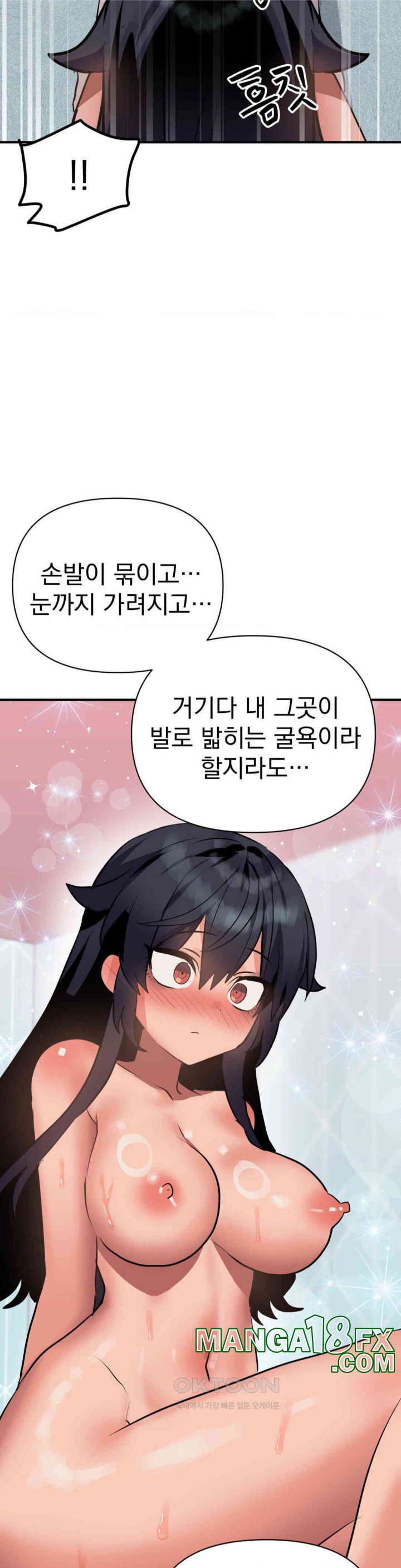 Do You Wanna Fight in This Life, Too? Raw - Chapter 11 [photo 35] - MangaPorn