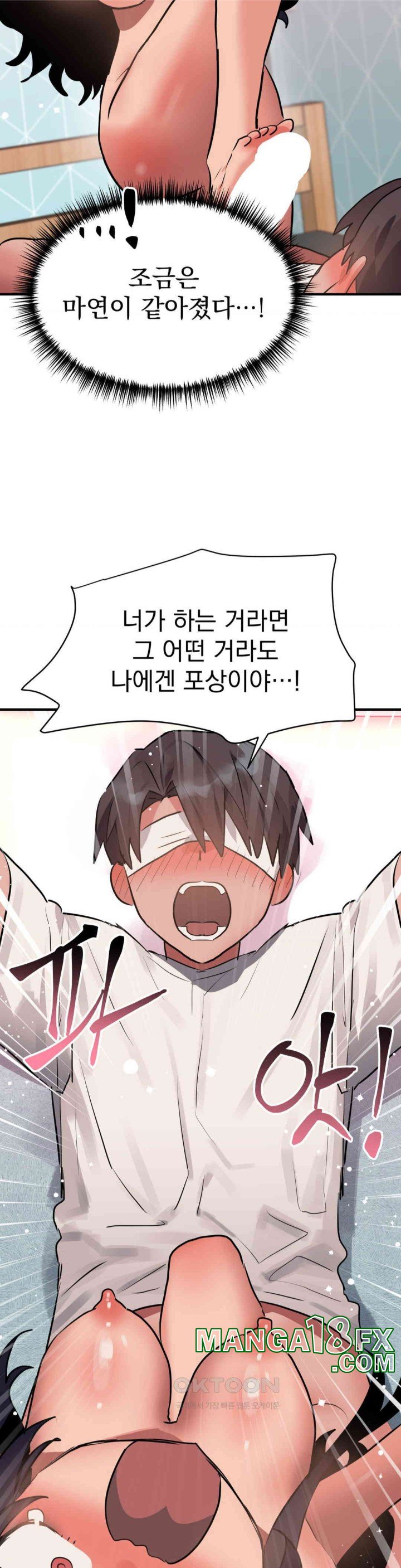 Do You Wanna Fight in This Life, Too? Raw - Chapter 11 [photo 37] - MangaPorn