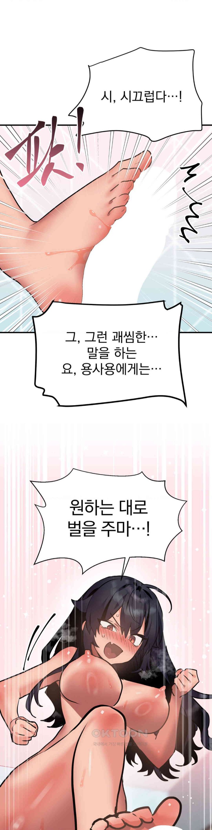 Do You Wanna Fight in This Life, Too? Raw - Chapter 12 [photo 1] - MangaPorn