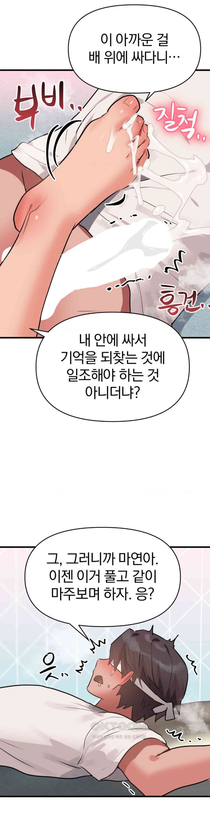 Do You Wanna Fight in This Life, Too? Raw - Chapter 12 [photo 19] - MangaPorn