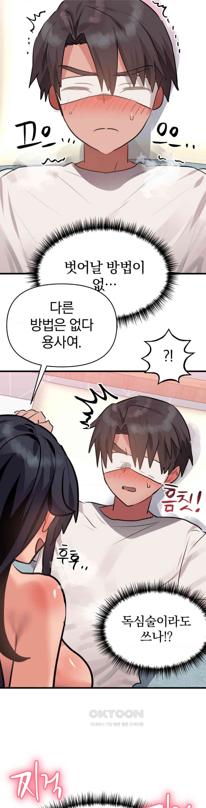 Do You Wanna Fight in This Life, Too? Raw - Chapter 12 [photo 23] - MangaPorn