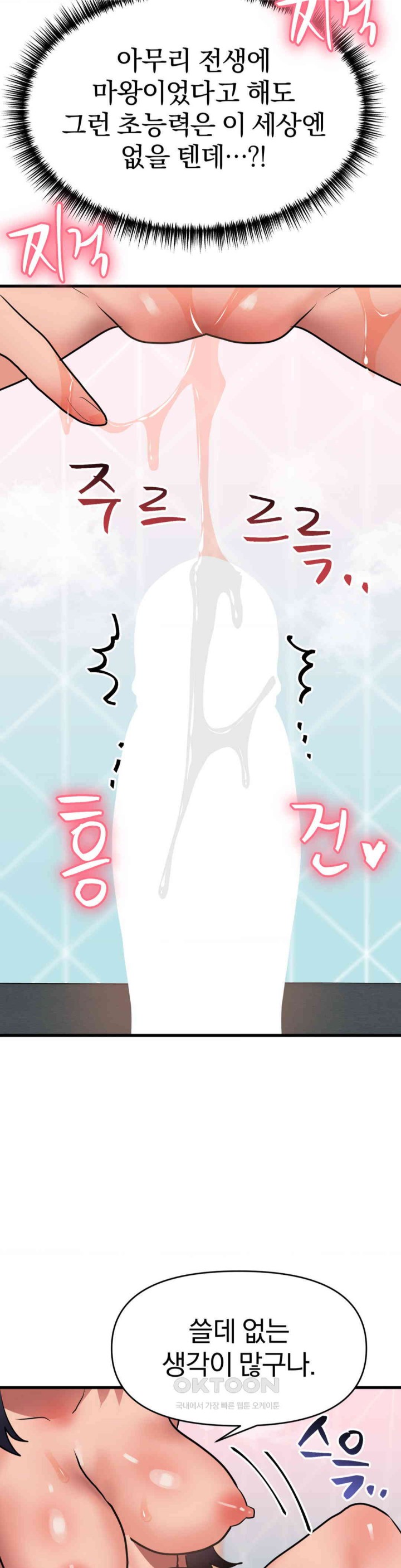 Do You Wanna Fight in This Life, Too? Raw - Chapter 12 [photo 24] - MangaPorn