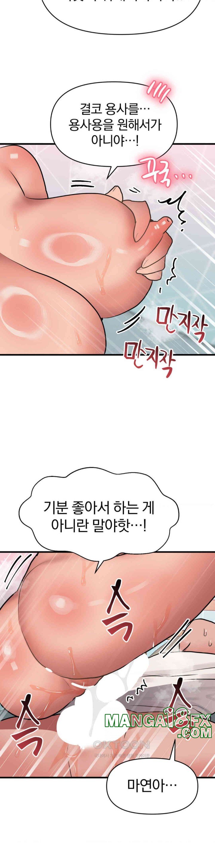 Do You Wanna Fight in This Life, Too? Raw - Chapter 12 [photo 28] - MangaPorn