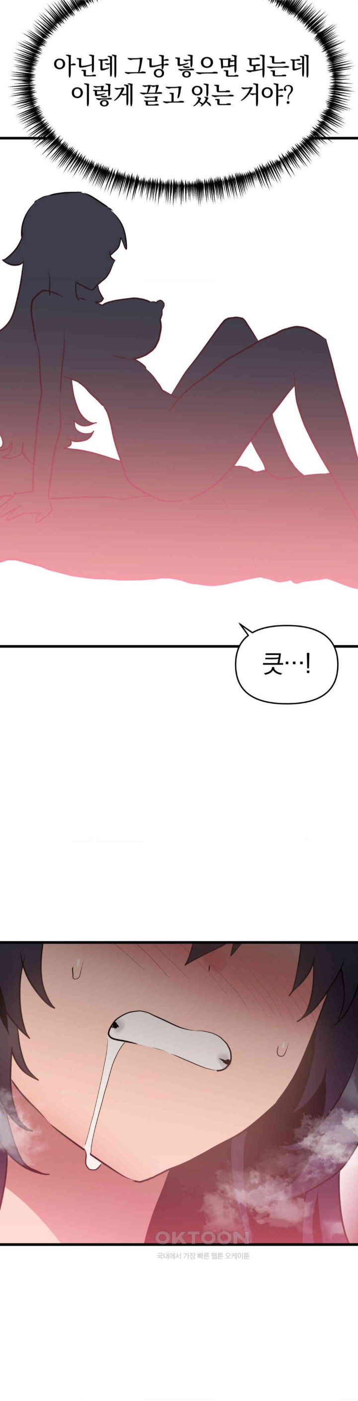 Do You Wanna Fight in This Life, Too? Raw - Chapter 12 [photo 30] - MangaPorn