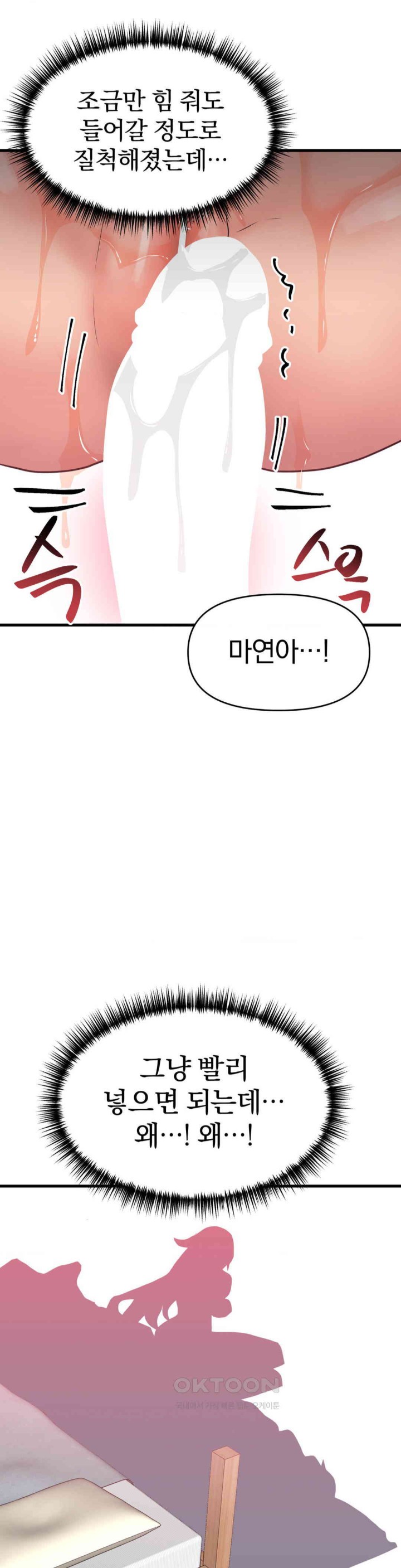 Do You Wanna Fight in This Life, Too? Raw - Chapter 12 [photo 33] - MangaPorn