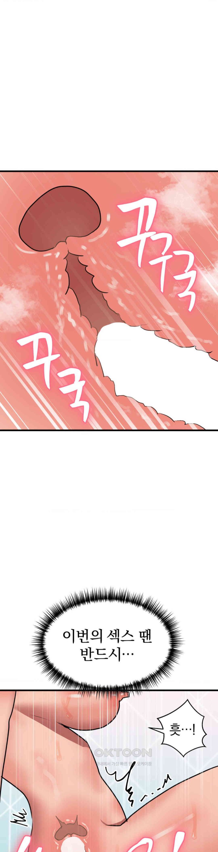 Do You Wanna Fight in This Life, Too? Raw - Chapter 12 [photo 37] - MangaPorn