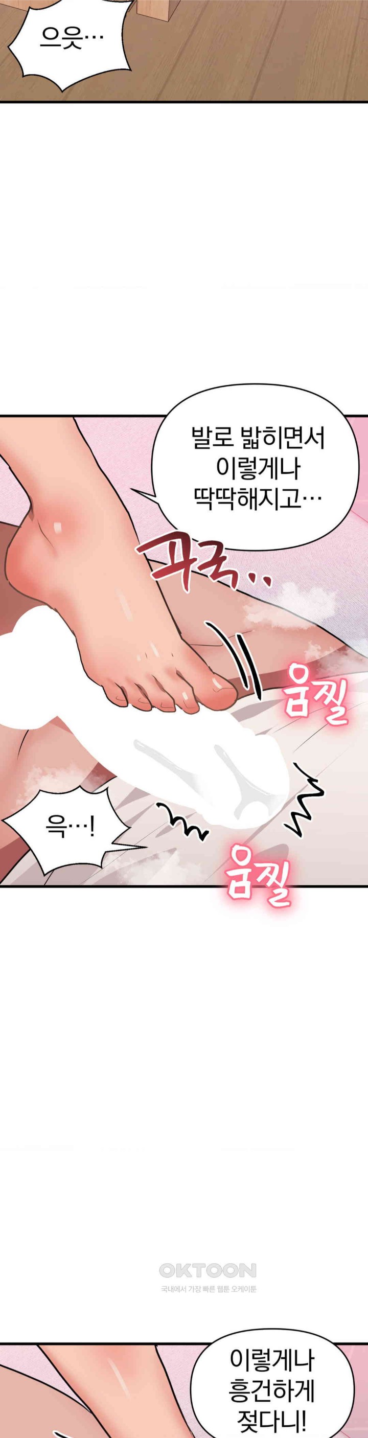 Do You Wanna Fight in This Life, Too? Raw - Chapter 12 [photo 4] - MangaPorn