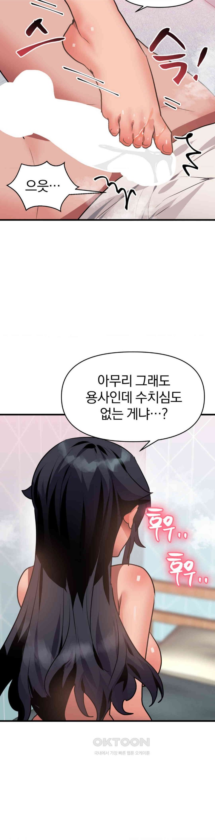 Do You Wanna Fight in This Life, Too? Raw - Chapter 12 [photo 5] - MangaPorn