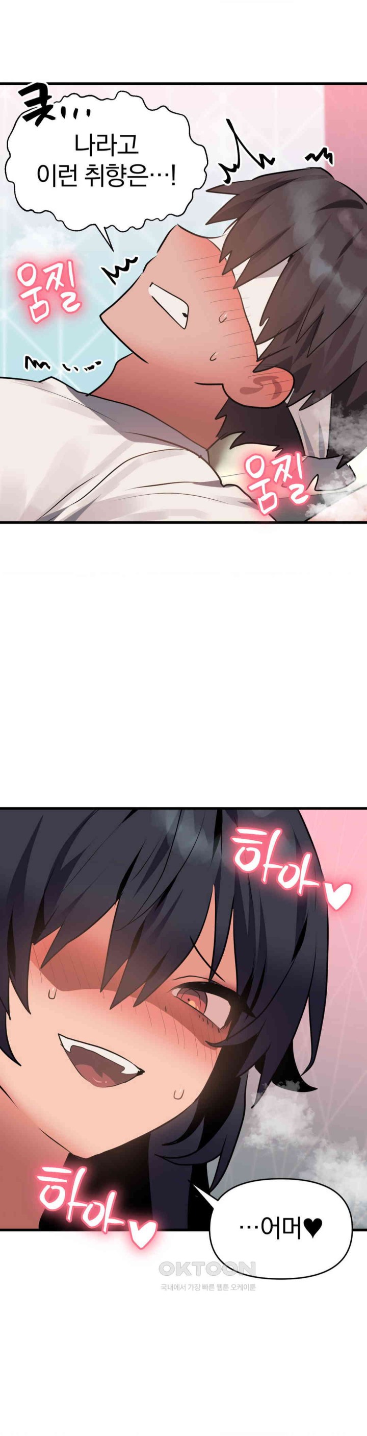 Do You Wanna Fight in This Life, Too? Raw - Chapter 12 [photo 6] - MangaPorn