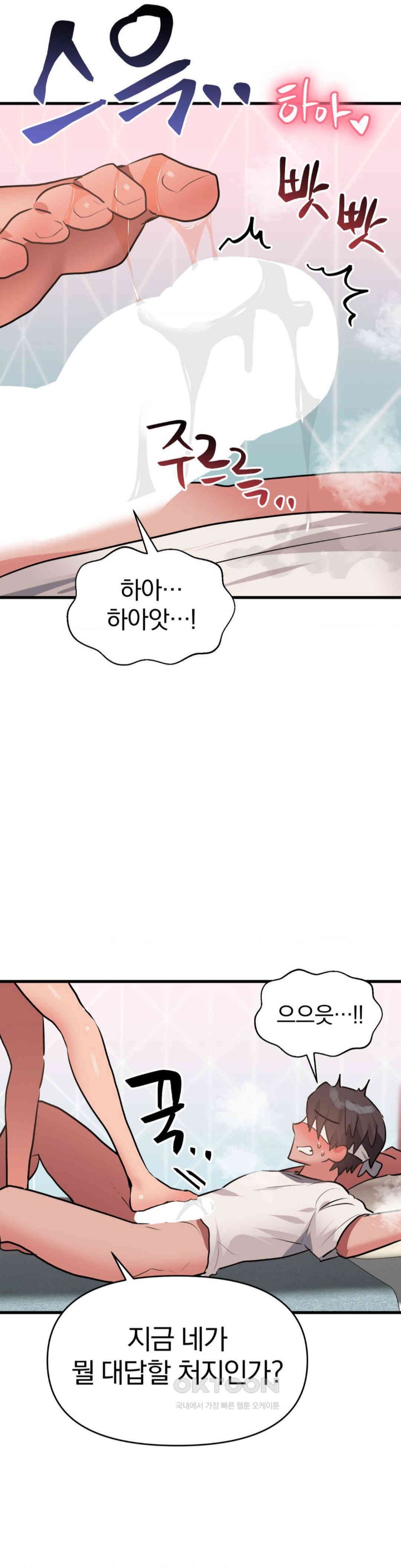 Do You Wanna Fight in This Life, Too? Raw - Chapter 12 [photo 8] - MangaPorn